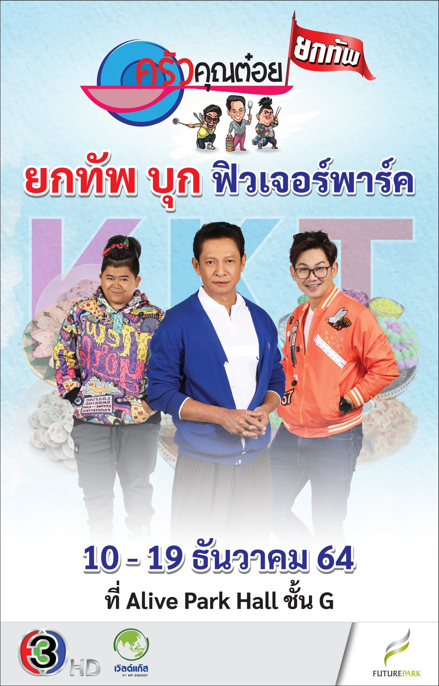 poster khuntoi-100.jpg